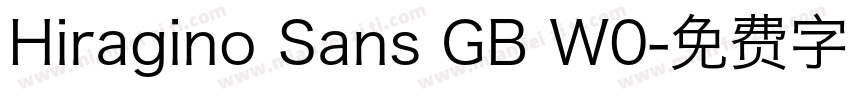Hiragino Sans GB W0字体转换